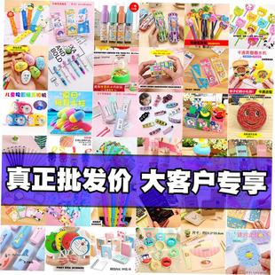 Student stationery prizes kindergarten toys gifts wholesale