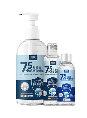 75% alcohol hand sanitizer disinfectant doesn't need washin