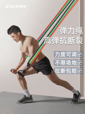 multifunctionalelasticrope