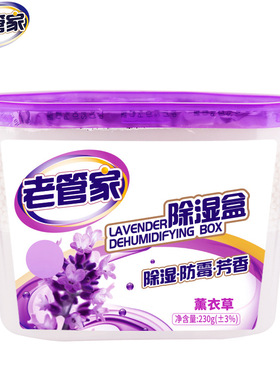 Moisture-proof agent Mold inhibit wardrobe dehumidifier box