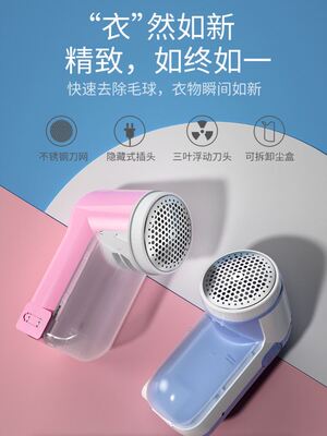 衣服起球修剪器吸毛球球机