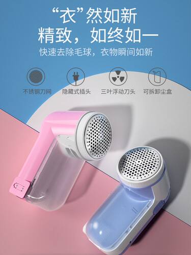 衣服起球修剪器吸毛球球机