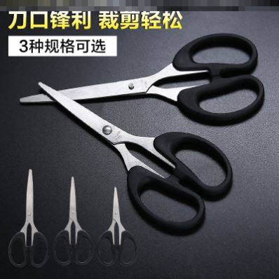 家用剪刀Stainless household cutting paper kitchen scissors