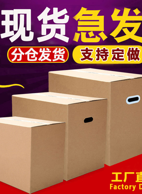 packing box Moving carton cardboard storage box house-moving