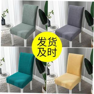 Dining chair set home knitted hotel stool cover Seat covers
