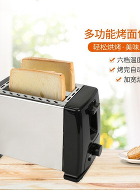 炉烤面包机 bread toaster 2 slice stainless maker steel wide