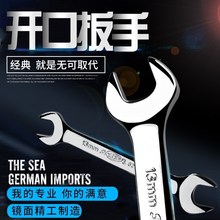 开口扳手双头插叉口死口板子电镀呆扳手5.5 24mm