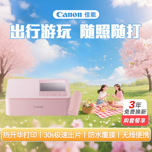 cp1500照片打印机佳能