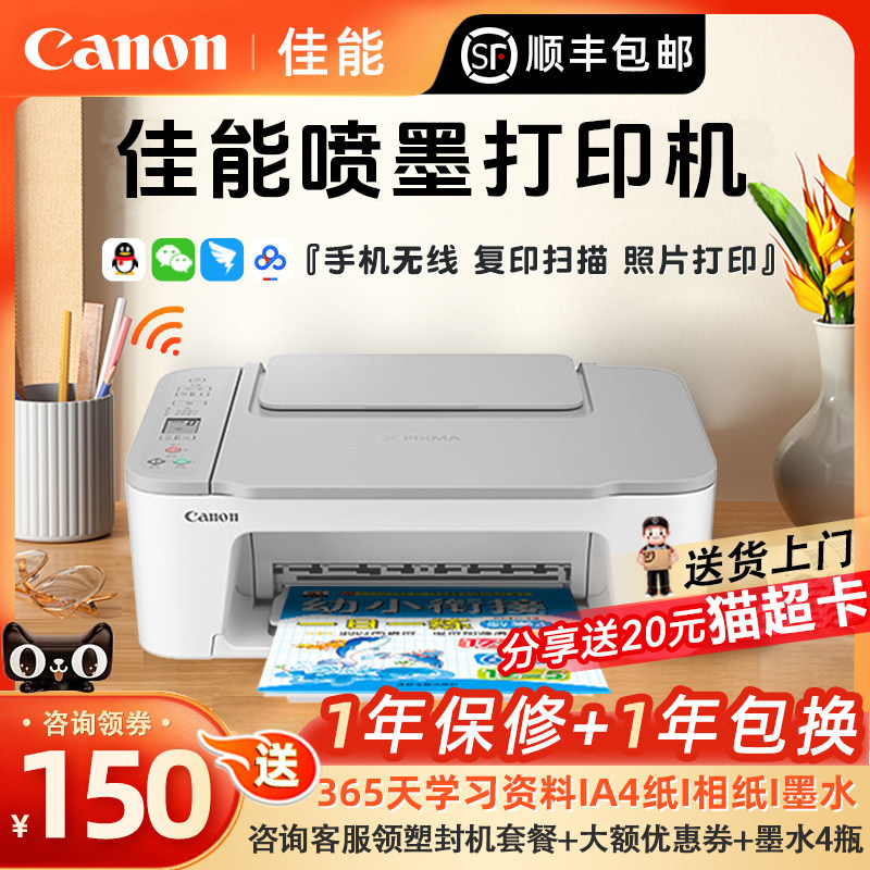 canon佳能TS3480打印机家用小型打印复印扫描一体机可加墨彩色家庭手机无线照片学生作业喷墨A4黑白3380