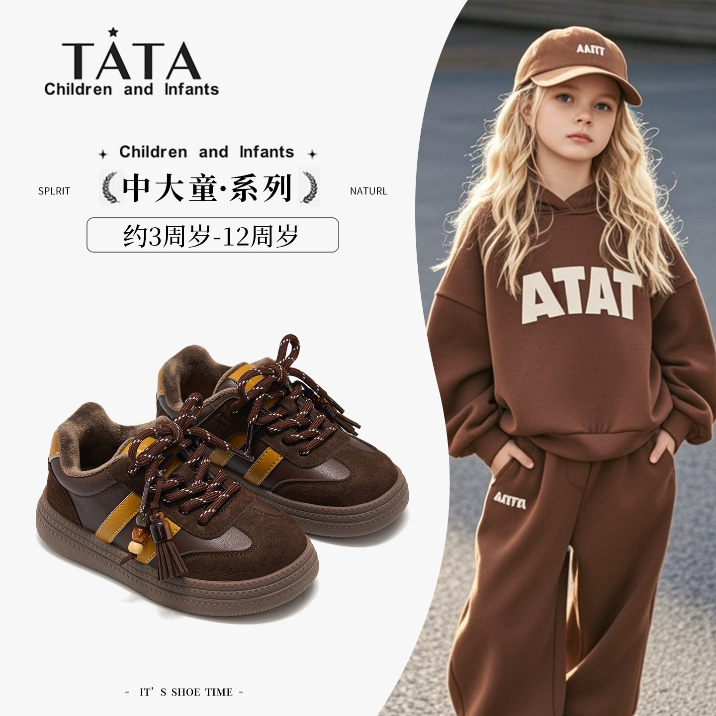 TATA童鞋儿童德训鞋加绒轻便休闲