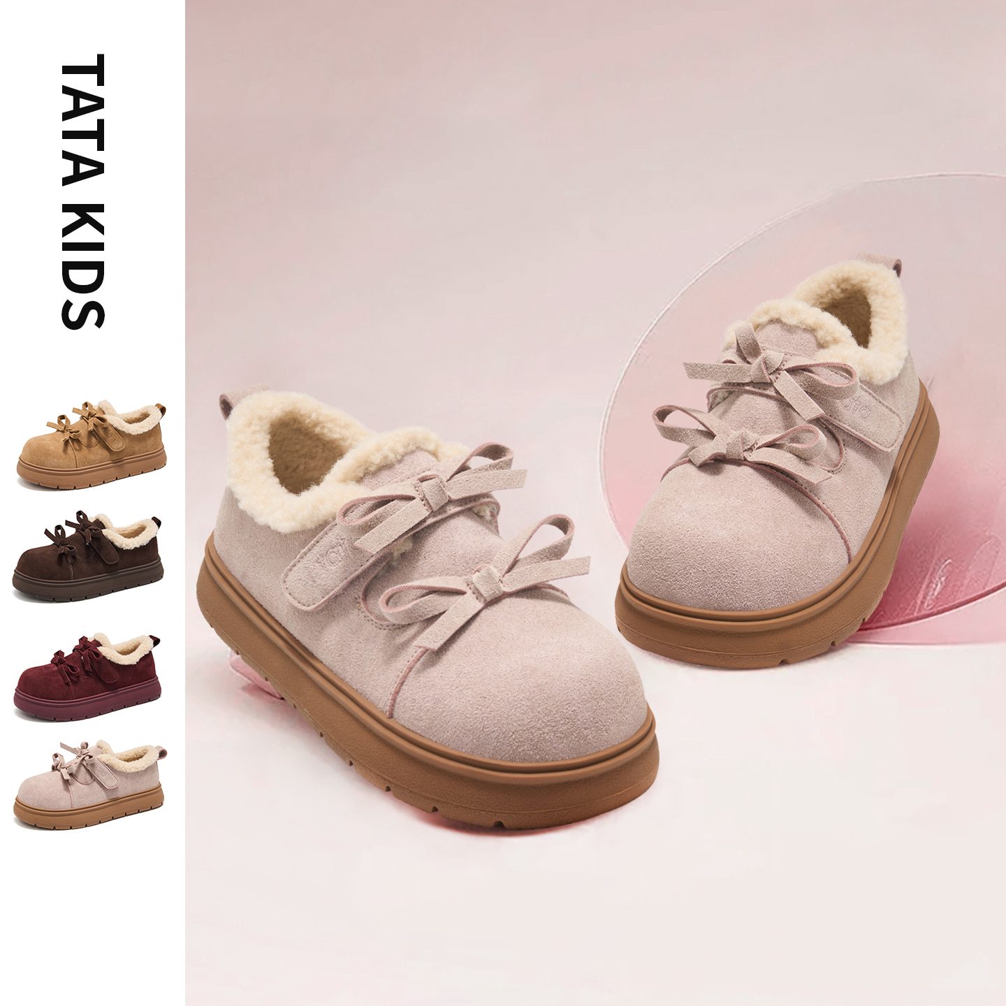 TATA他她童鞋儿童加绒棉鞋