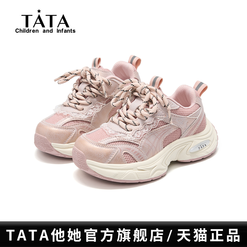TATA童鞋儿童老爹鞋亲子减震户外