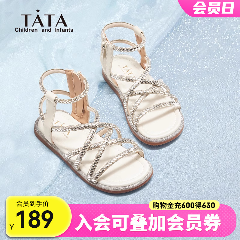 TATA他她童鞋夏季新款女童凉鞋防滑软底公主鞋小女孩轻便水晶单鞋