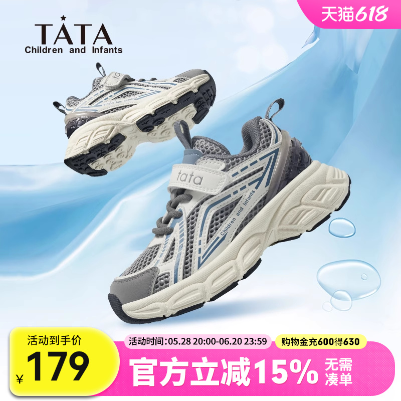 TATA他她童鞋儿童运动鞋夏款网鞋男童透气鞋子女童软底防滑跑步鞋
