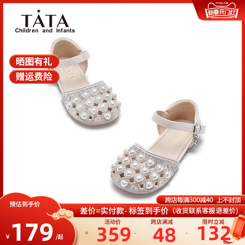 TATA他她童鞋女童凉鞋夏季新款儿童水晶鞋包头软底单鞋女孩公主鞋