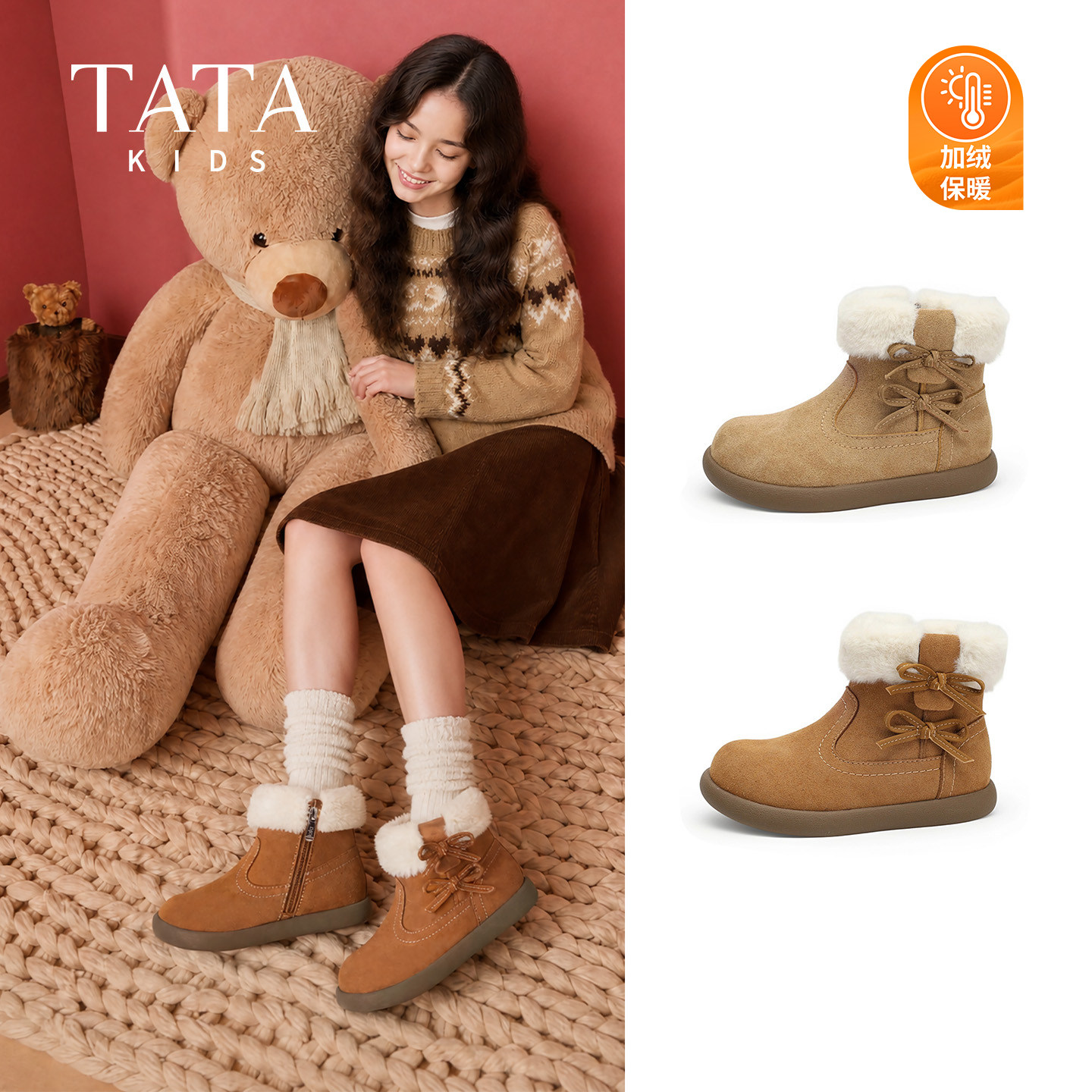 TATA他她儿童加绒保暖棉靴