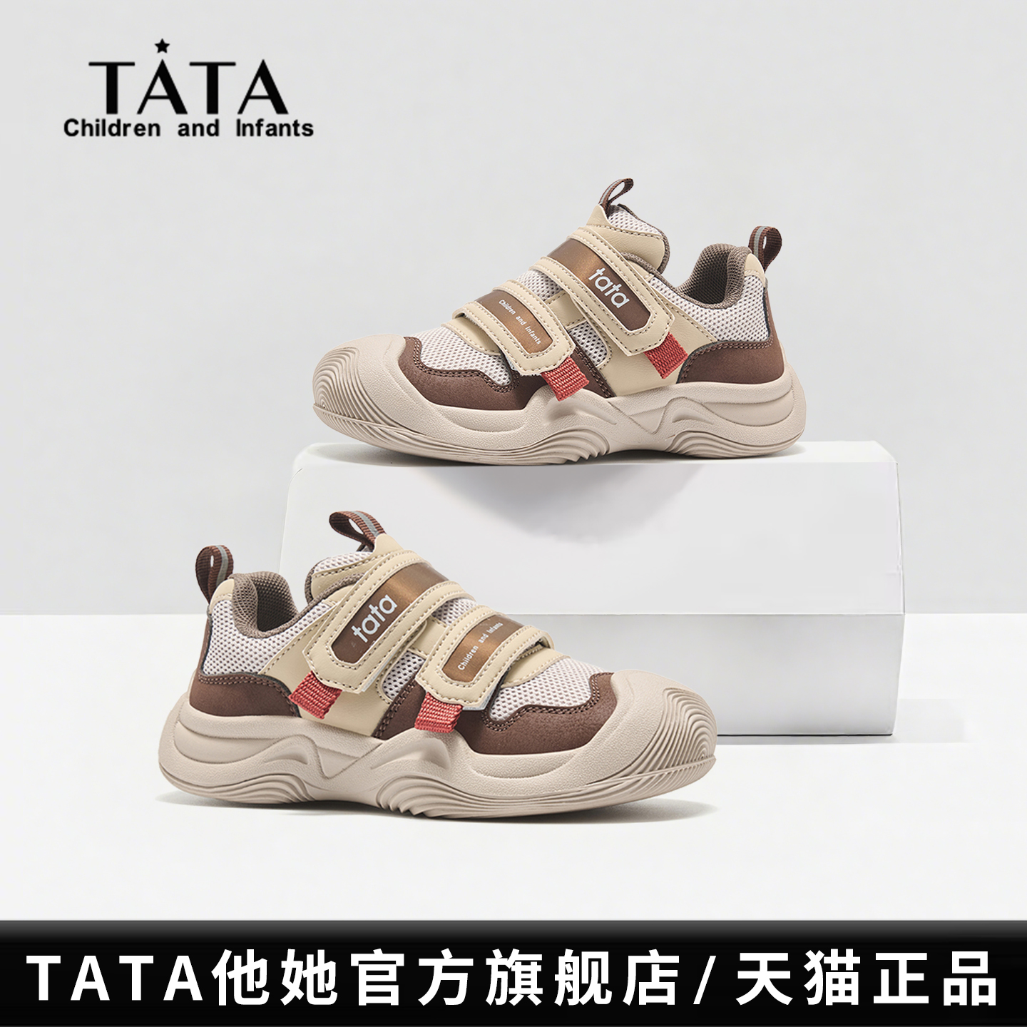 TATA童鞋儿童登山鞋轻便减震