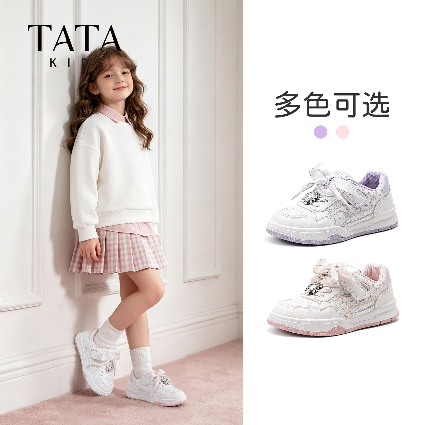 TATA他她女童秋季新款低帮板鞋