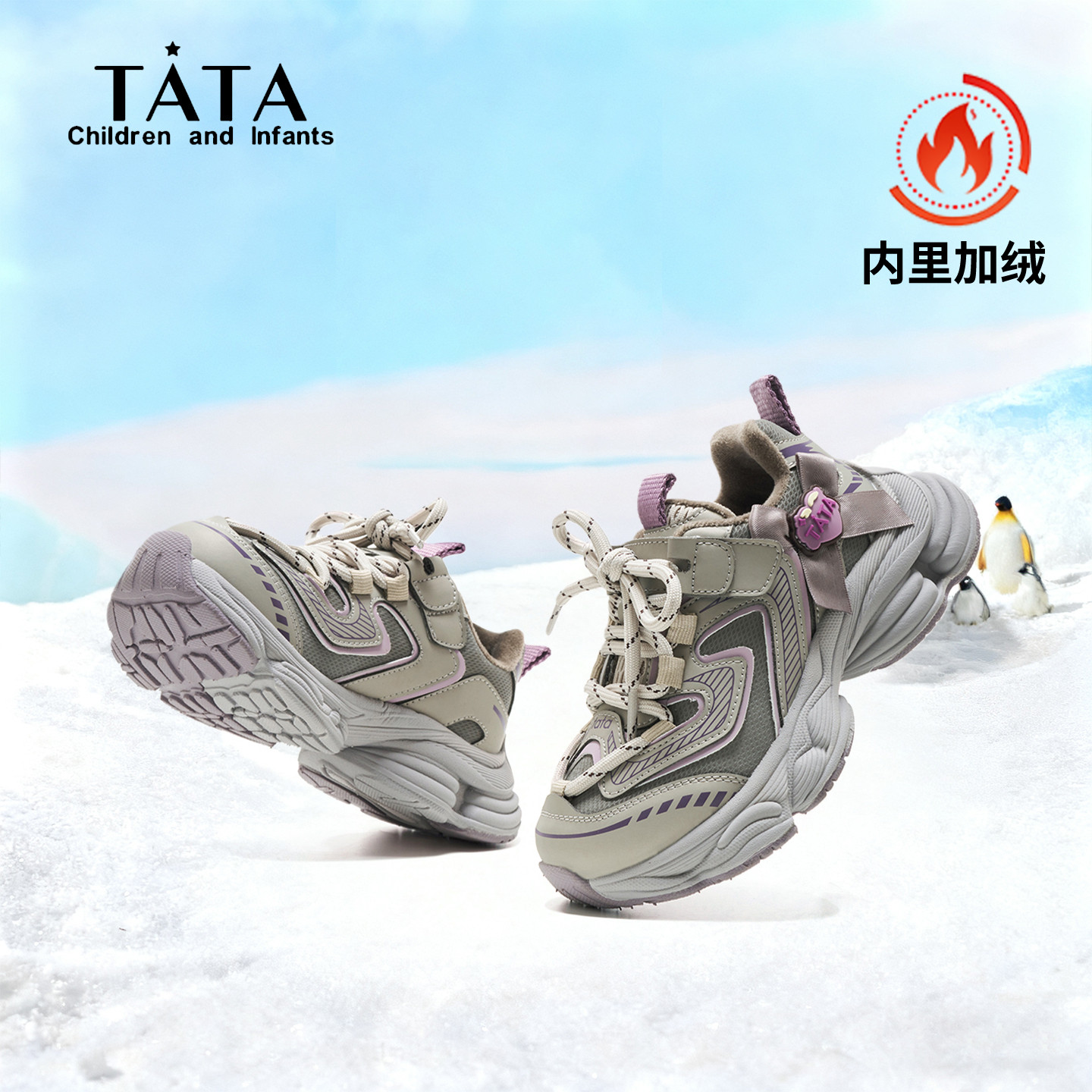 他她童鞋儿童加绒老爹鞋2025冬季新款加厚二棉鞋女童轻便运动鞋子,童鞋/婴儿鞋/亲子鞋,运动鞋,淘宝优惠券,粉丝福利购,淘宝优惠卷