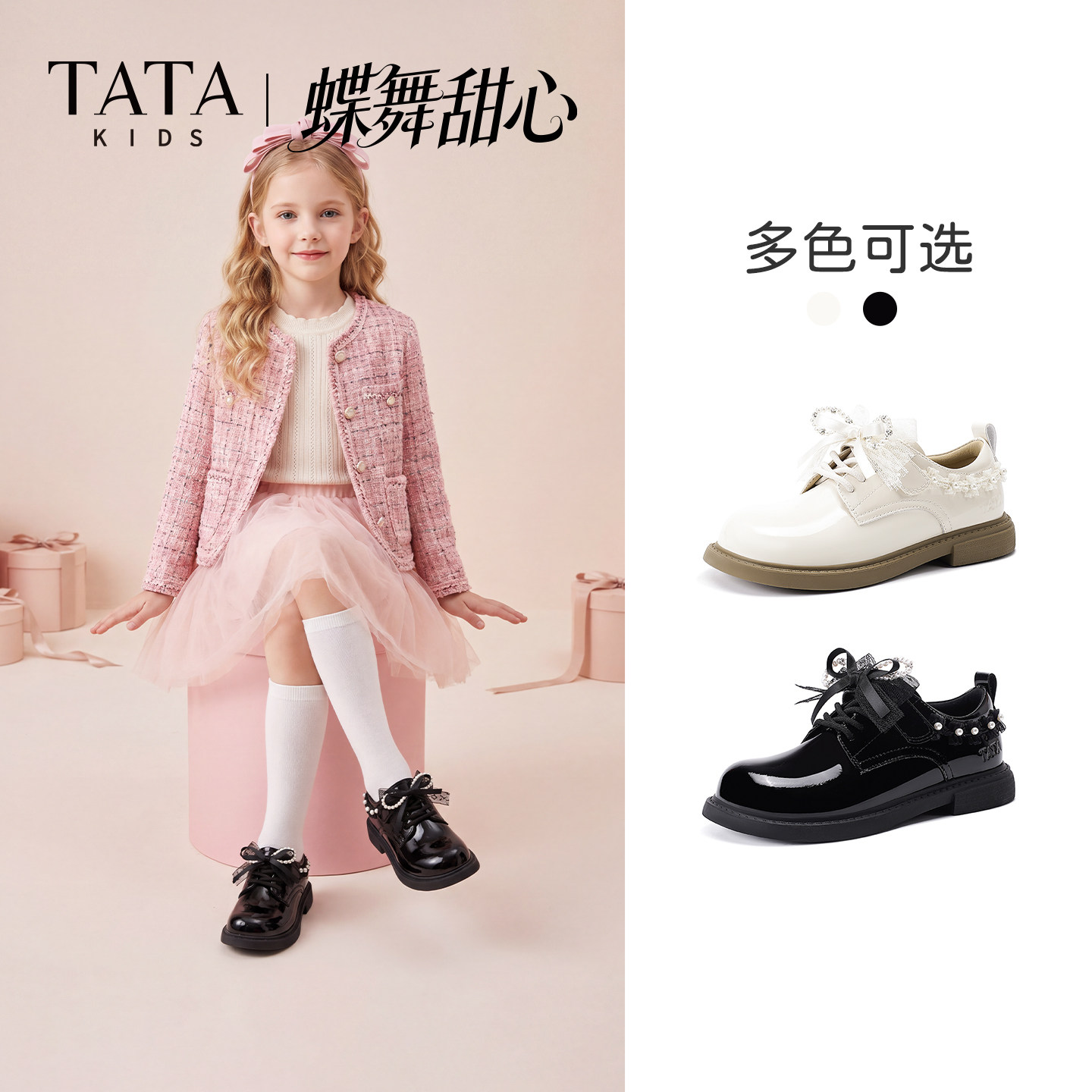 TATA他她女童英伦公主皮鞋