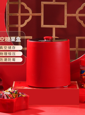 负离子真空桶抽真空糖果盒坚果盘抽真空糖果盒高颜值糖果盒新年款