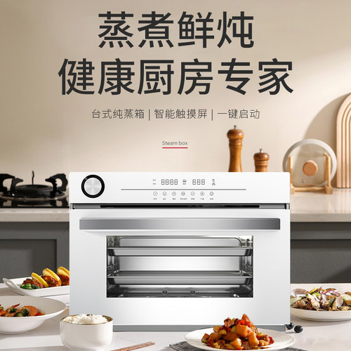 cavallo33升家用蒸箱2026新款