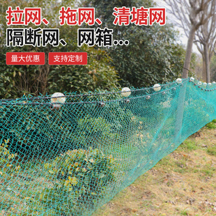拉网拖网清塘网隔断网拦污网水库隔断网鱼塘捕鱼网支持定制规格