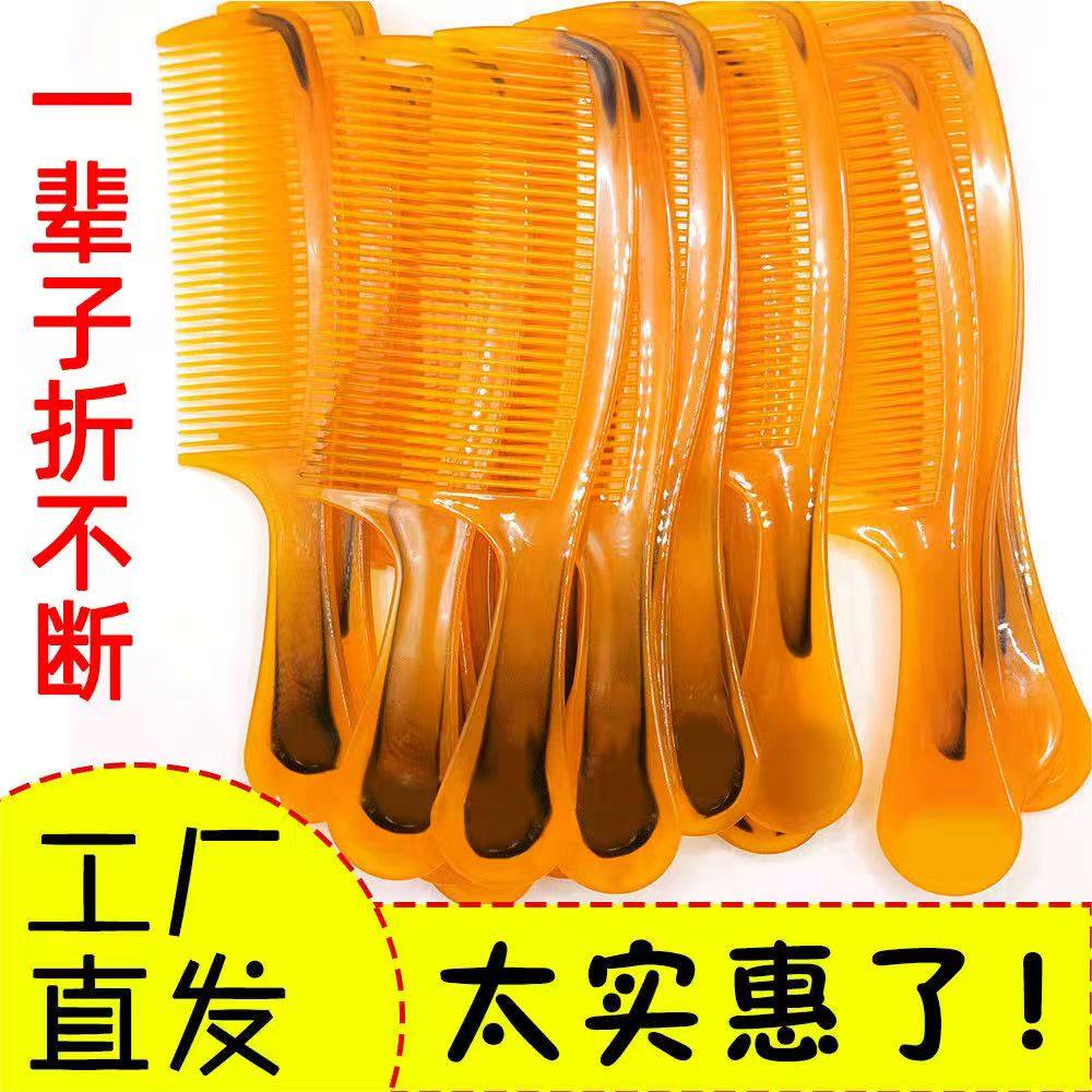 牛筋梳子折不断加厚不掉齿按摩防静电家用男女学生卷发梳子美容梳