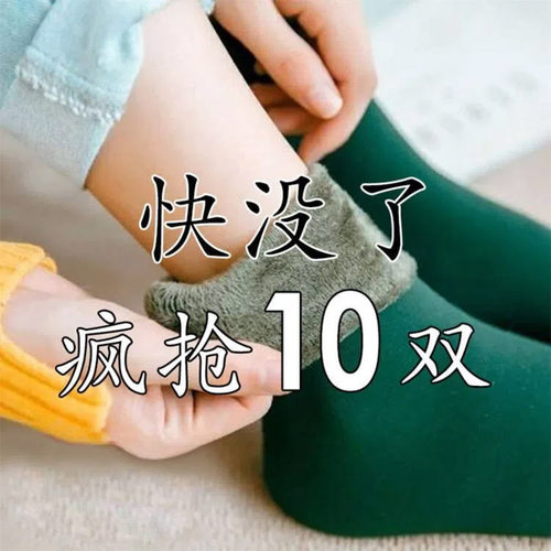 5双加绒雪地袜子冬季保暖加绒袜子男女中筒地板袜居家加绒厚袜子