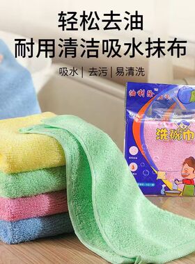 加厚油利除洗碗巾木纤维不沾油污免洗洁精吸水不掉毛厨房家用抹布