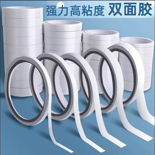 高黏度双面胶2卷【宽1CM长10M】