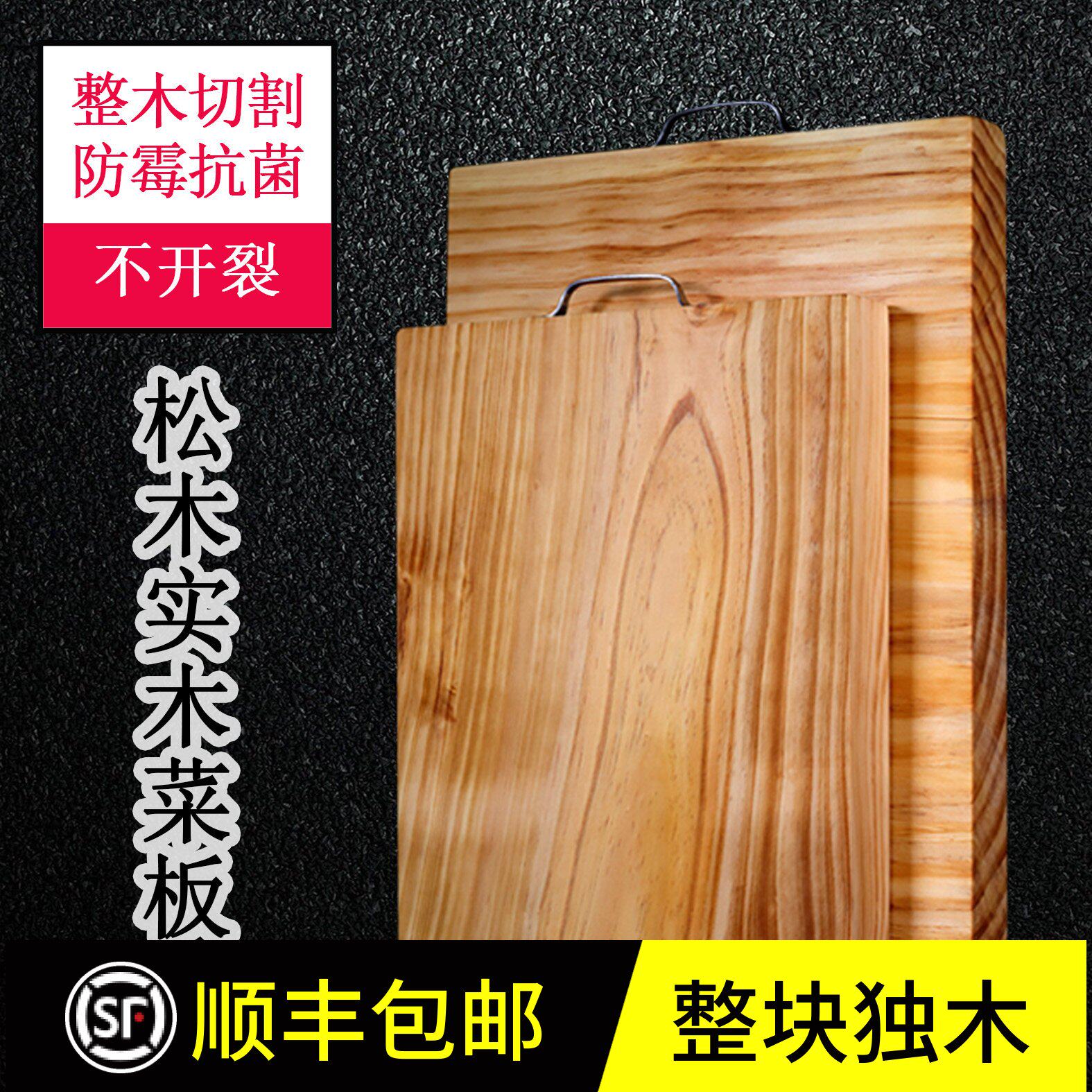 加厚松木整木砧板防霉抗菌菜板实木家用案板长方形粘板切菜板包邮