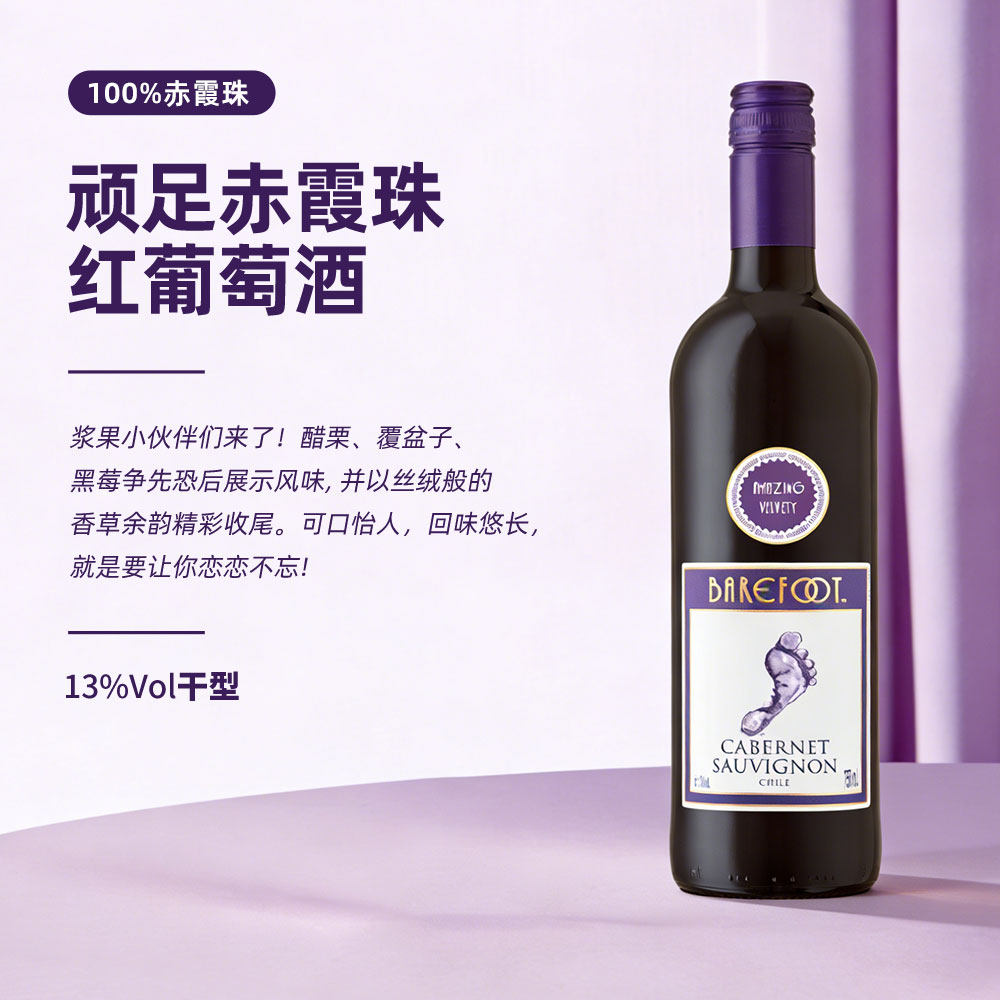 智利赤霞珠红酒入口柔顺易饮