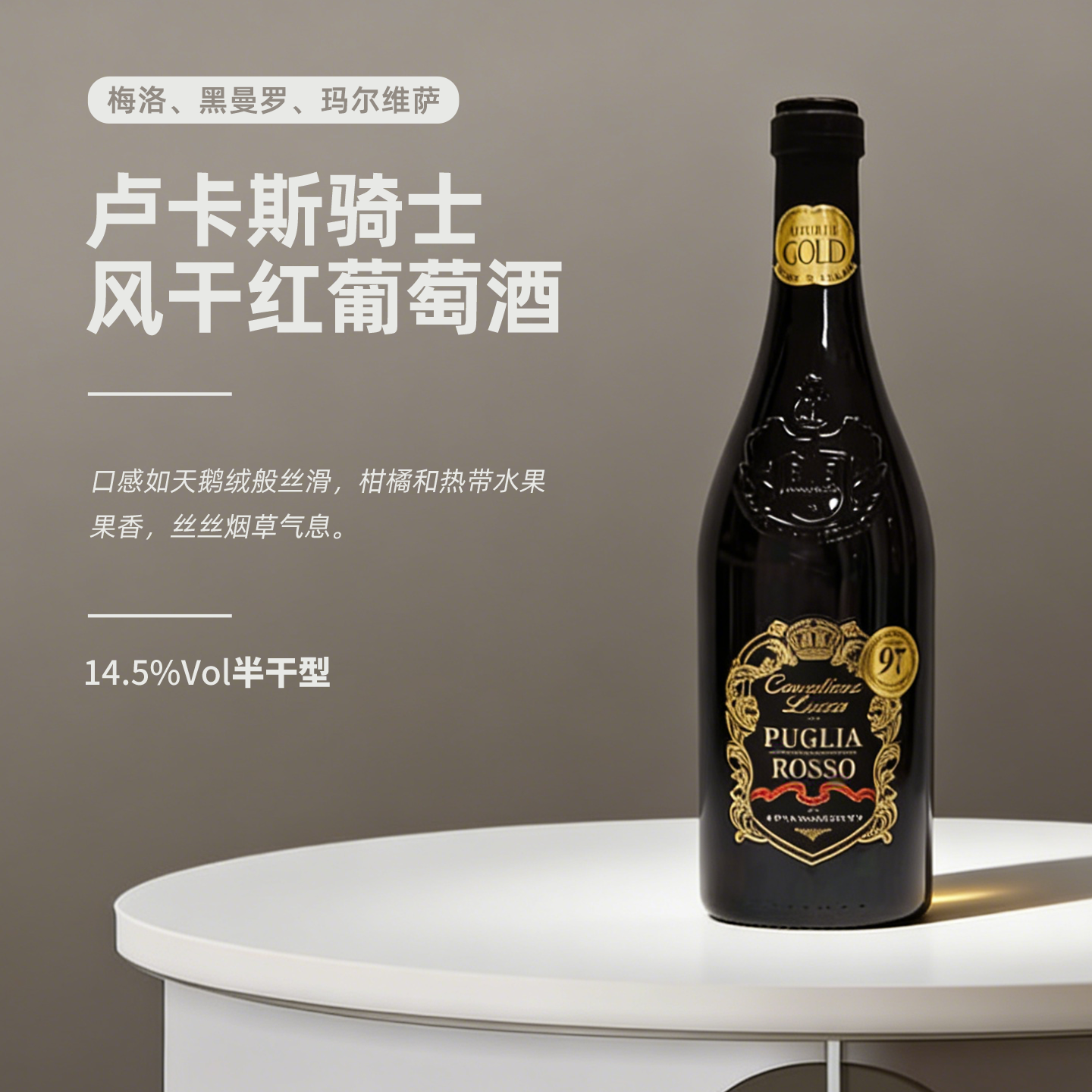 【双金奖风干】97分卢卡斯骑士风干红葡萄酒原装正品进口红酒