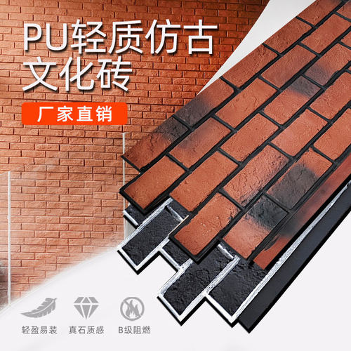 起熊轻质仿古砖PU文化砖