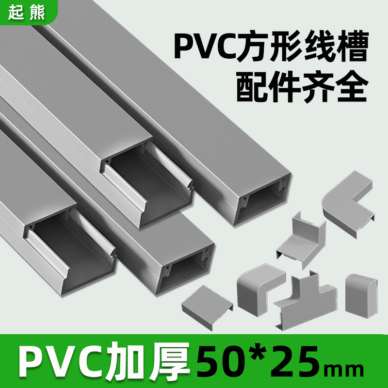明装灰色线槽电线PVC自粘明线走线槽装饰神器地面网线美观理线槽