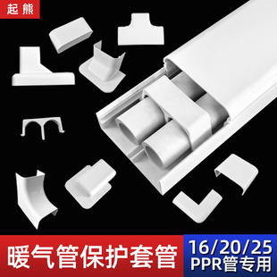 PVC暖气套管保护水管槽装饰遮丑室内美化遮挡踢脚线明装管道扣槽