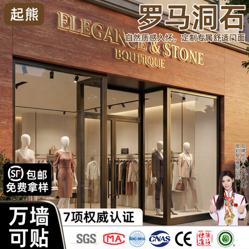 罗马白洞石软石饰面板外墙装饰柔性石材软瓷板仿洞石超薄贴皮背景 - 封面