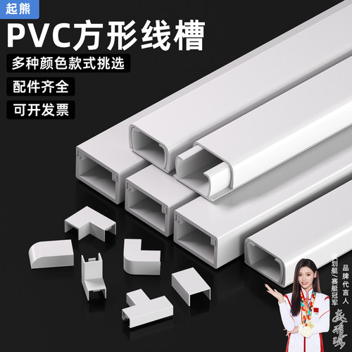 PVC线槽明装电线遮挡条隐形明线走线槽防踩塑料布线电线盒卡线槽