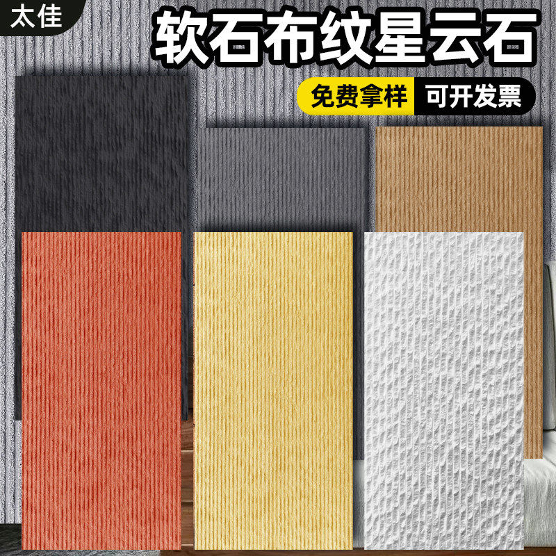 起熊软石布纹石星云石新线石