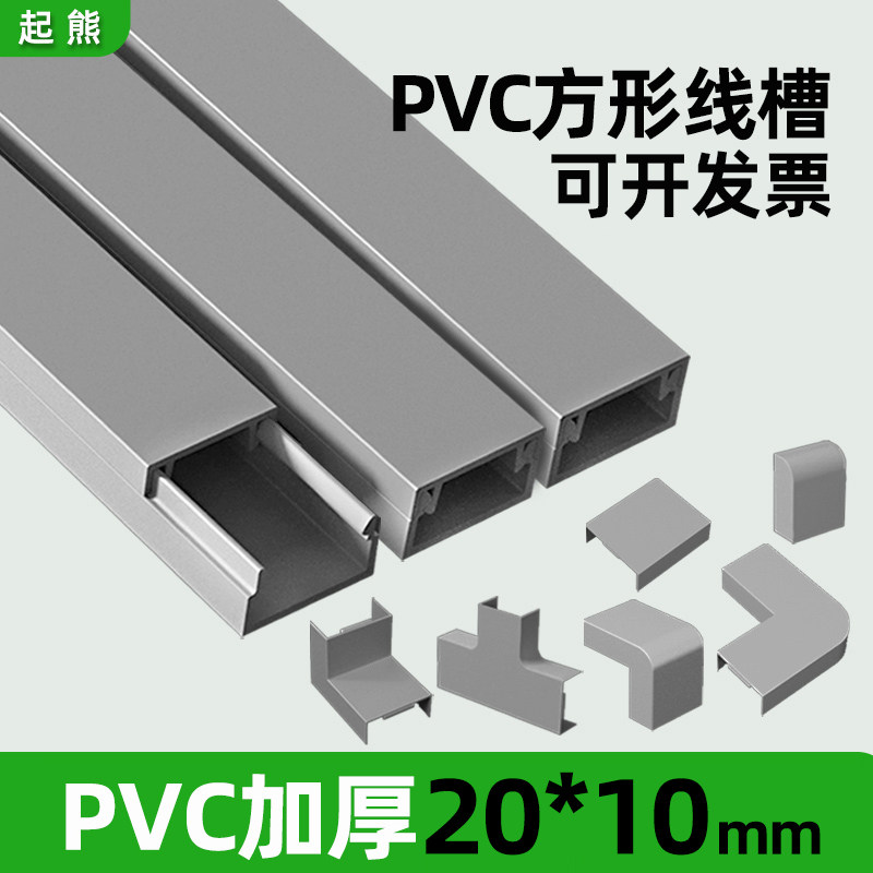 灰色自粘塑料卡线槽墙面明装走线布线方形遮挡条固定器理线盒装饰