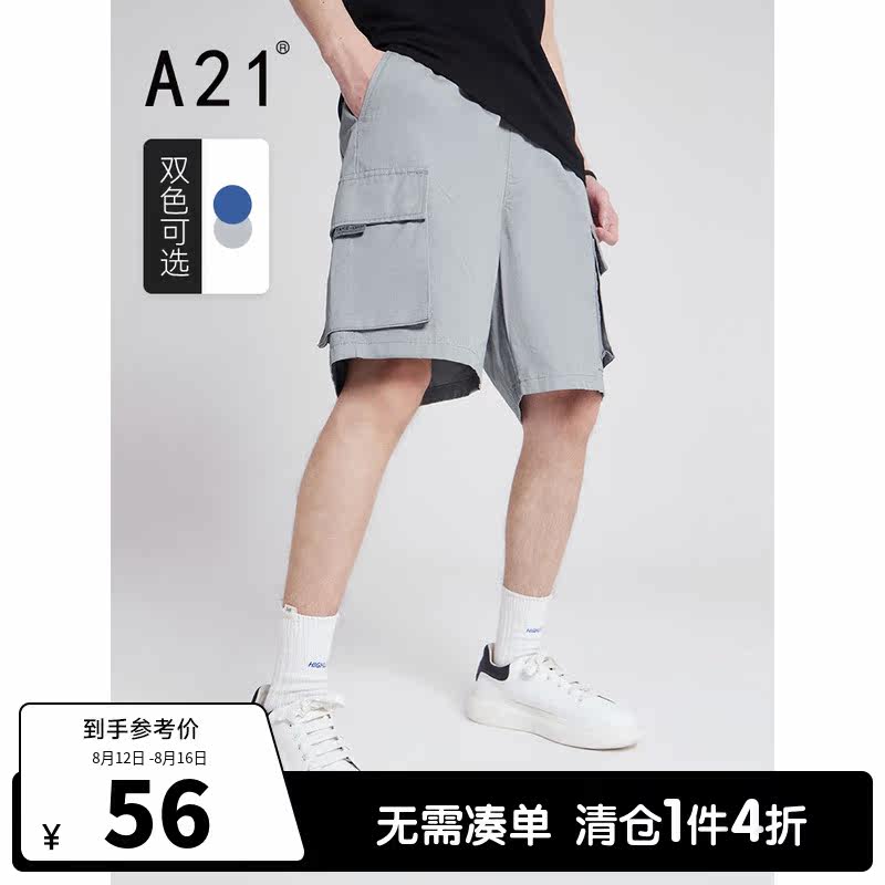 A21outlets男装宽松橡筋短裤夏季青年潮牌百搭纯色工装休闲短裤使用感如何?