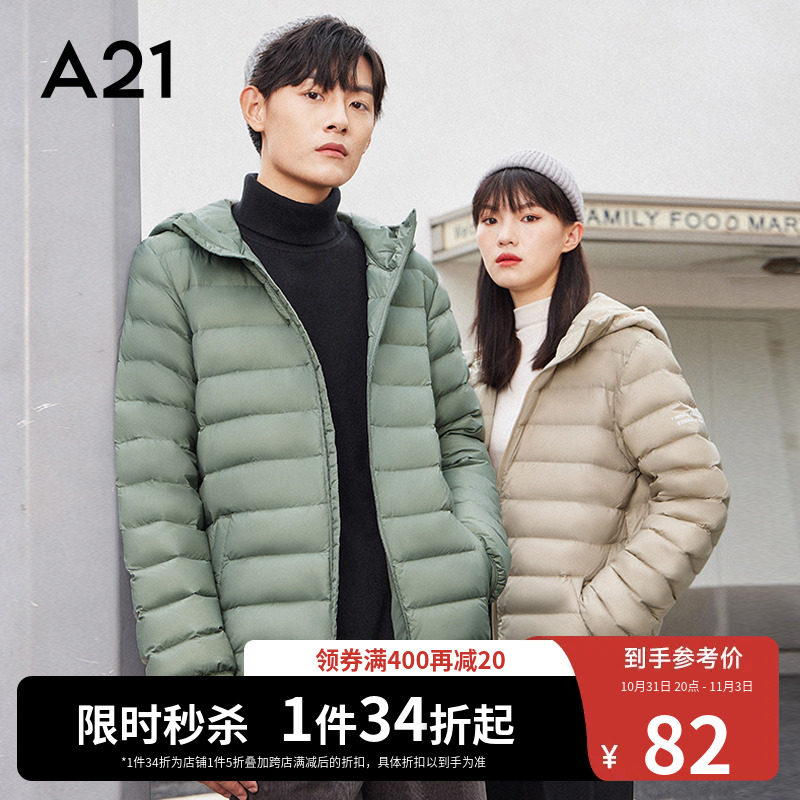 A21outlets男装轻薄羽绒外套秋冬纯色保暖防风连帽时尚女士情侣装高性价比高么？