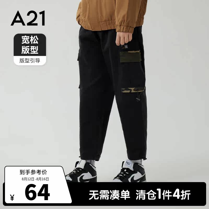 A21outlets男装工装休闲裤秋季宽松橡筋腰哈伦九分裤迷彩男士纯棉高性价比高么？