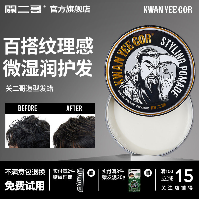 【TVB明星张振朗推荐】造型发蜡图片