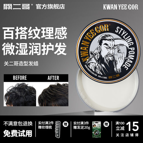 【TVB明星张振朗推荐】造型发蜡