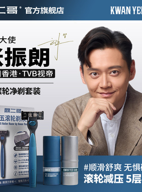 关二哥男士锋5滚轮刮胡刀剃须刀手动刀片刮胡子胡须刀刮脸非电动