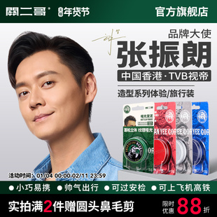 关二哥发泥发油发蜡发胶便携旅行装可上飞机高铁火车小瓶装