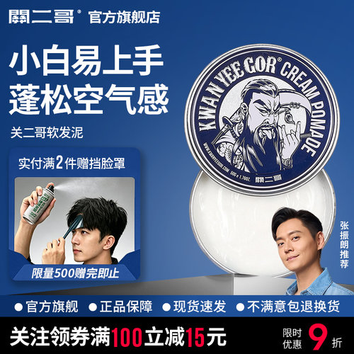 【TVB明星张振朗推荐】软发泥