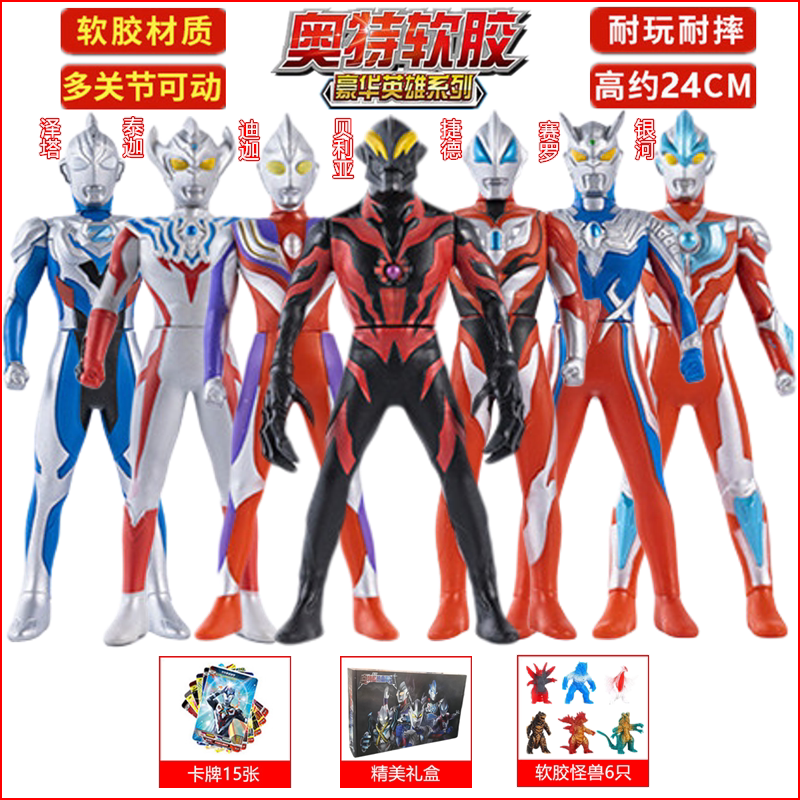 울트라맨 제로 선물 상자 이동식 부드러운 플라스틱 그림 TIGA 인형 새로운 어린이 장난감 소년 생일 선물